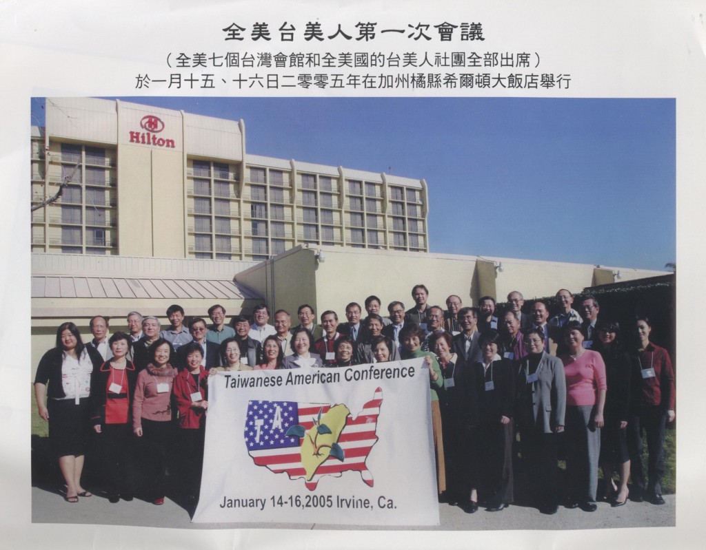 547. 西雅圖台灣會館創刊號 2005 - 0002