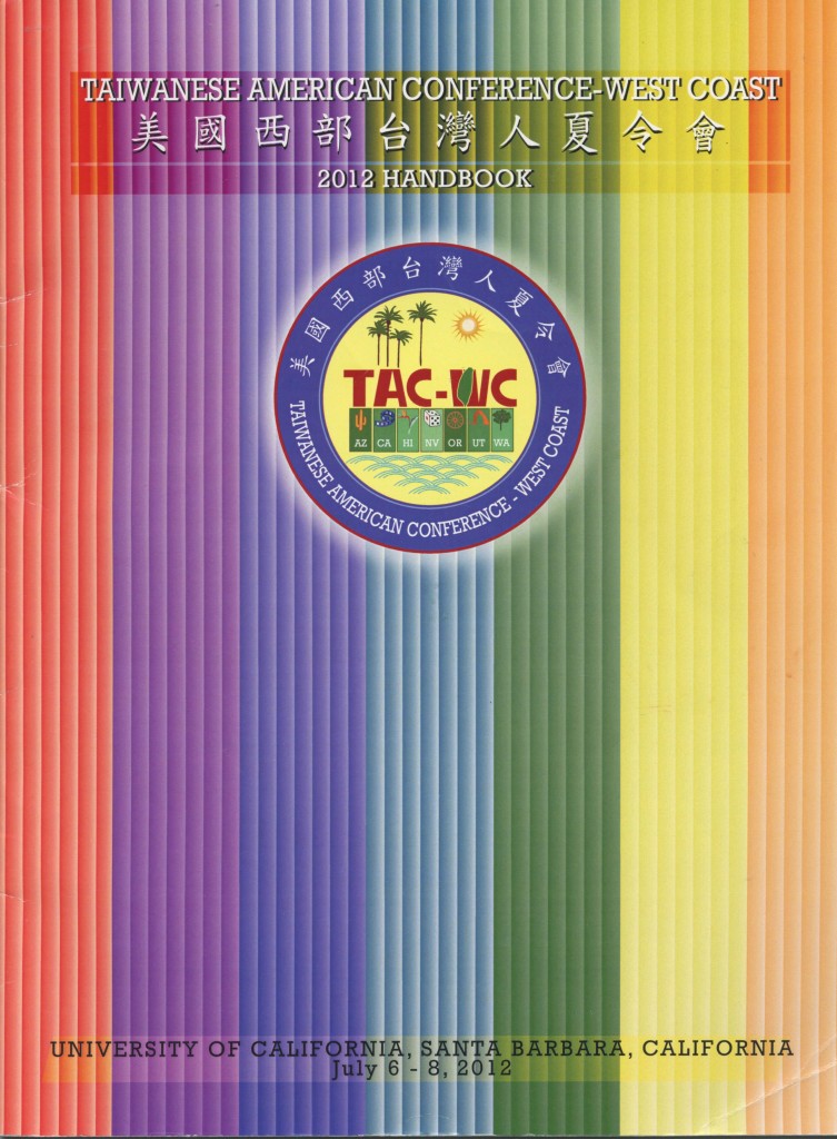 559.美國西部台灣人夏令會2011