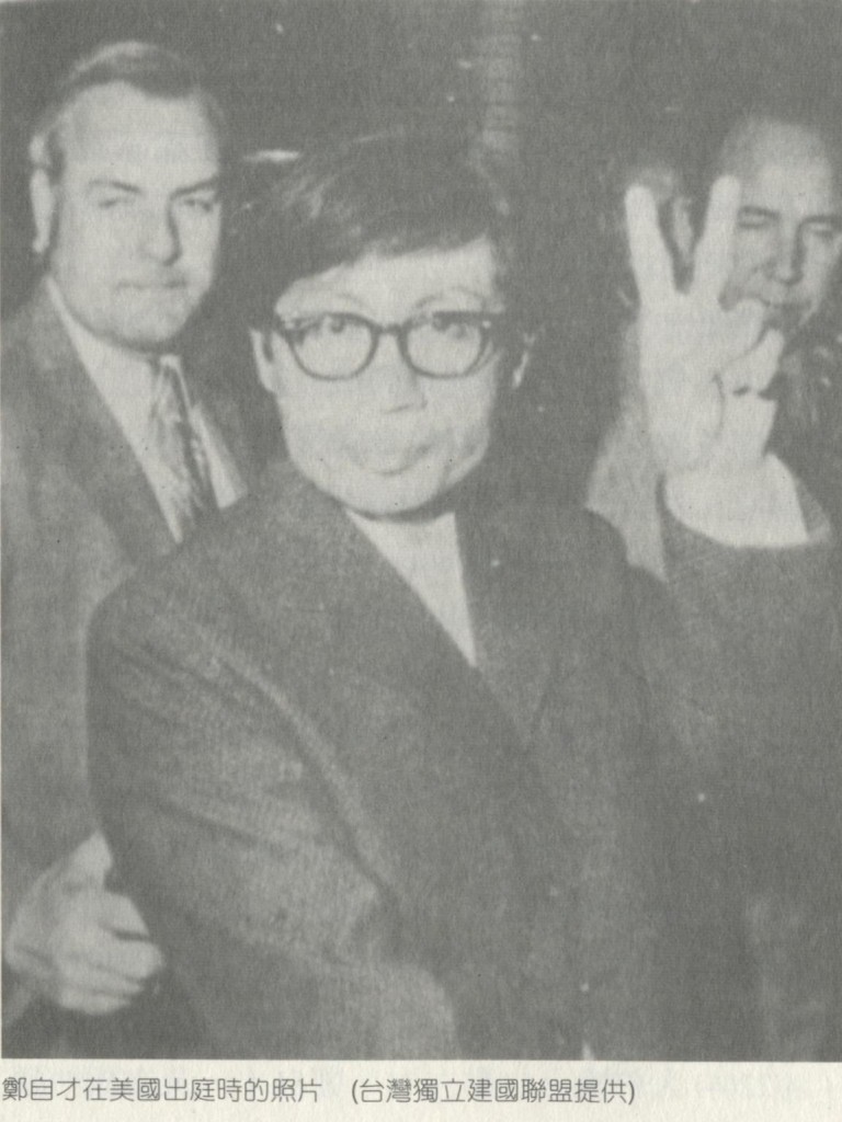 56_四二四刺蔣事件 - 0003