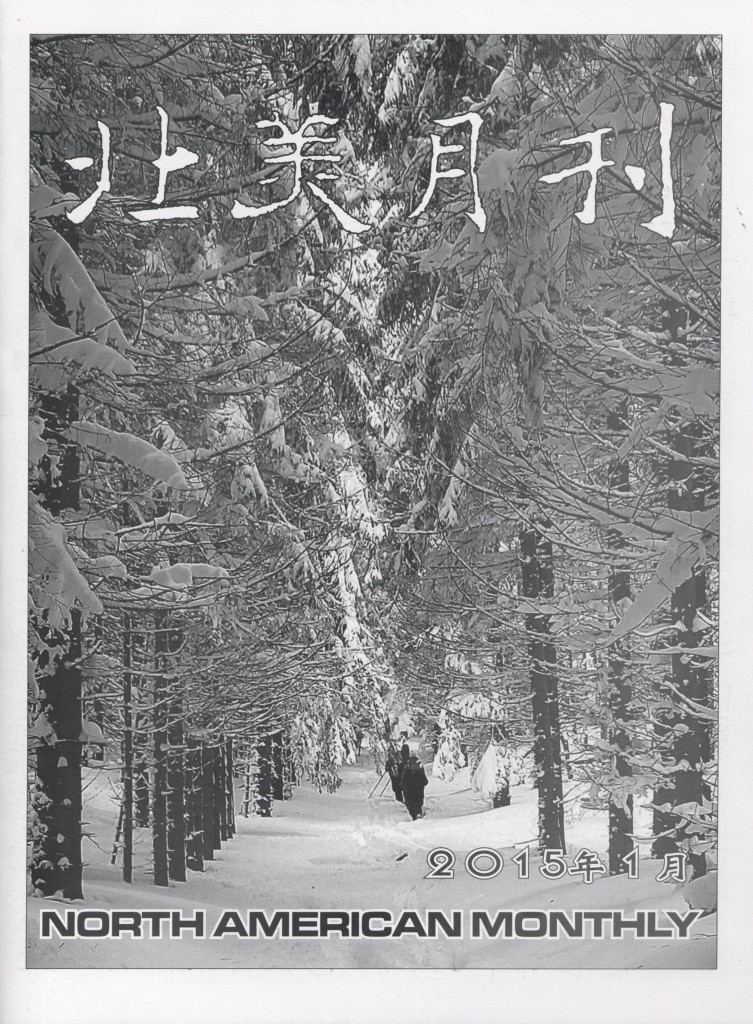 571.北美月刊2015.01