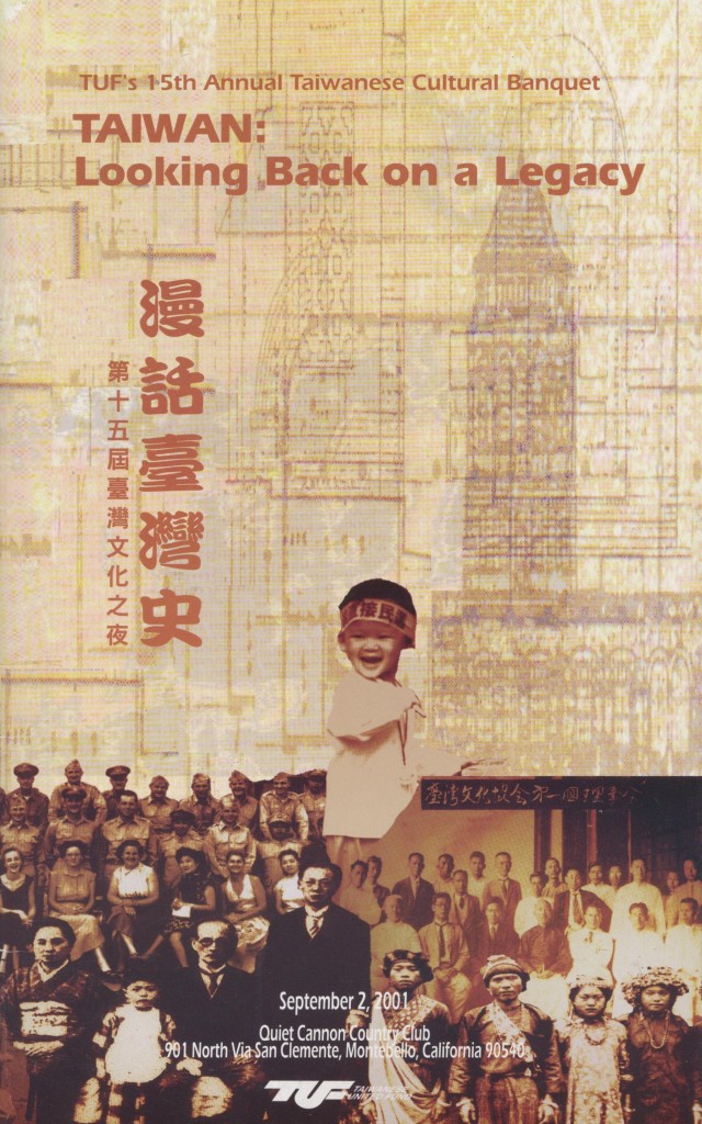 577.漫話台灣史-第15屆台灣文化之夜