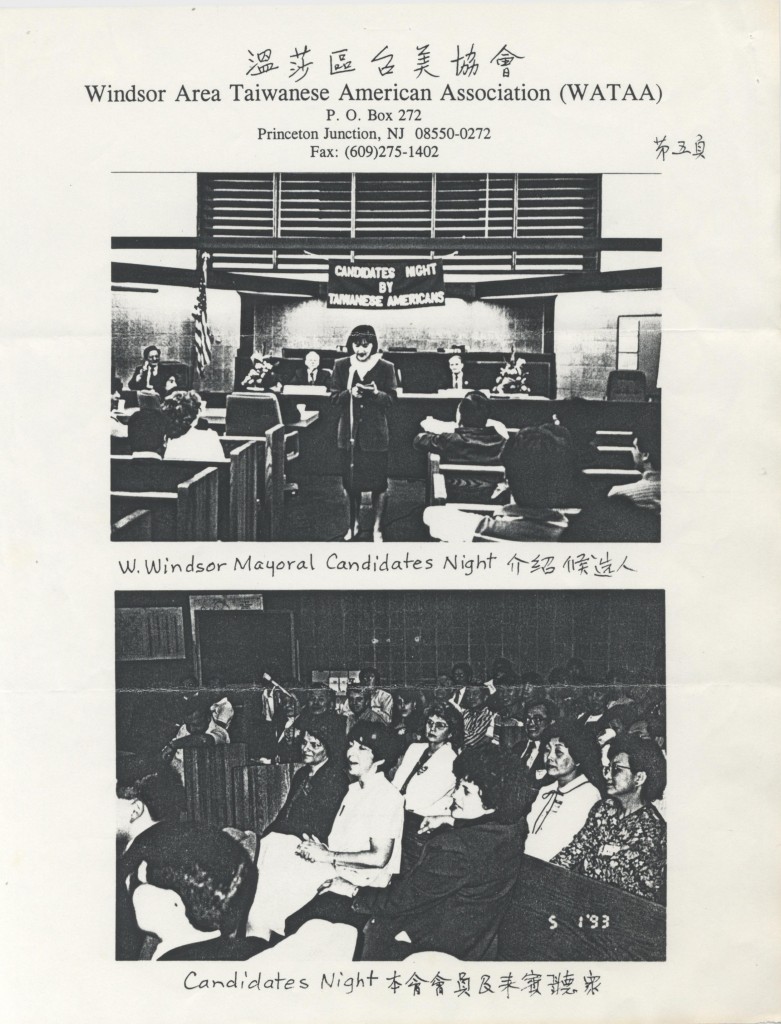 590.溫莎區台美協會創刊號1993 - 0005