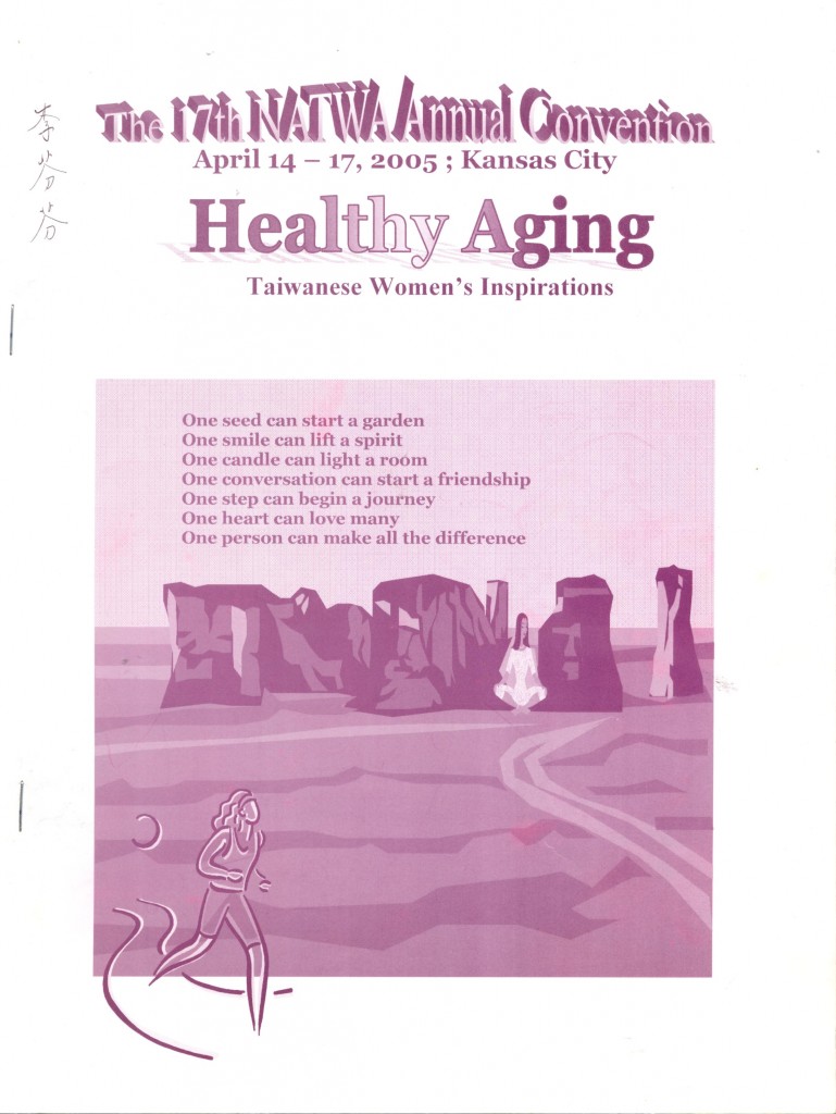 NATWA年會手冊 2005