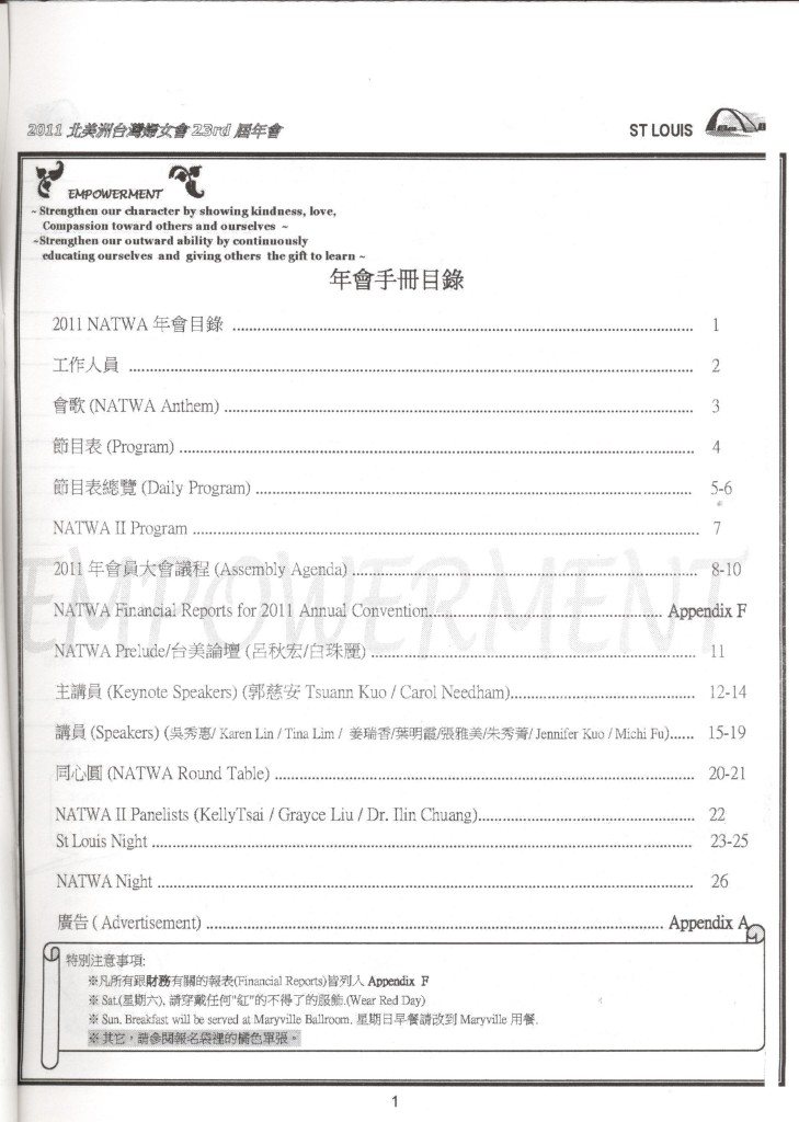 NATWA年會手冊 2011-2