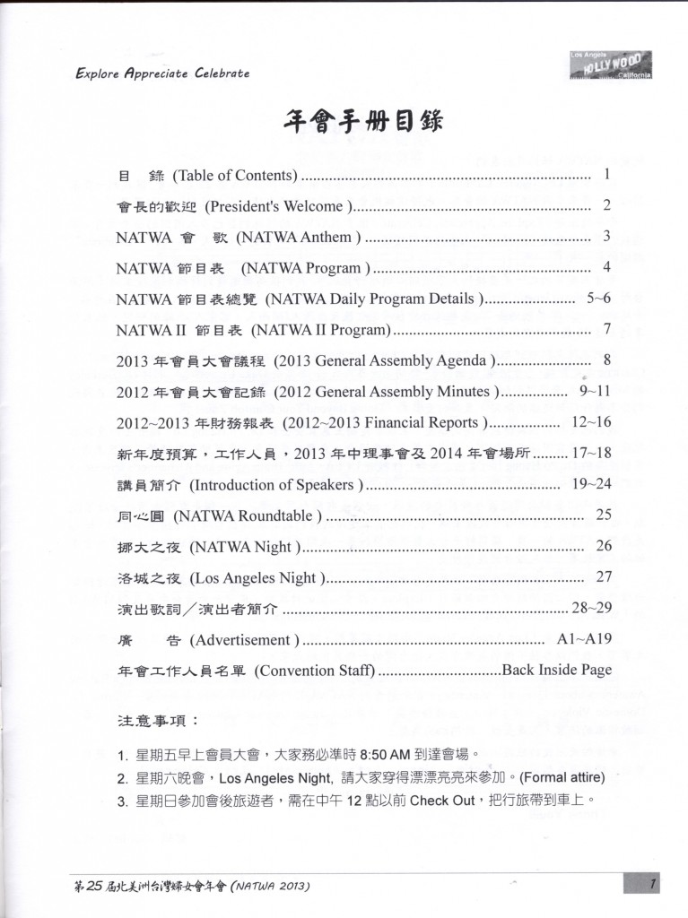 NATWA年會手冊 2013-2