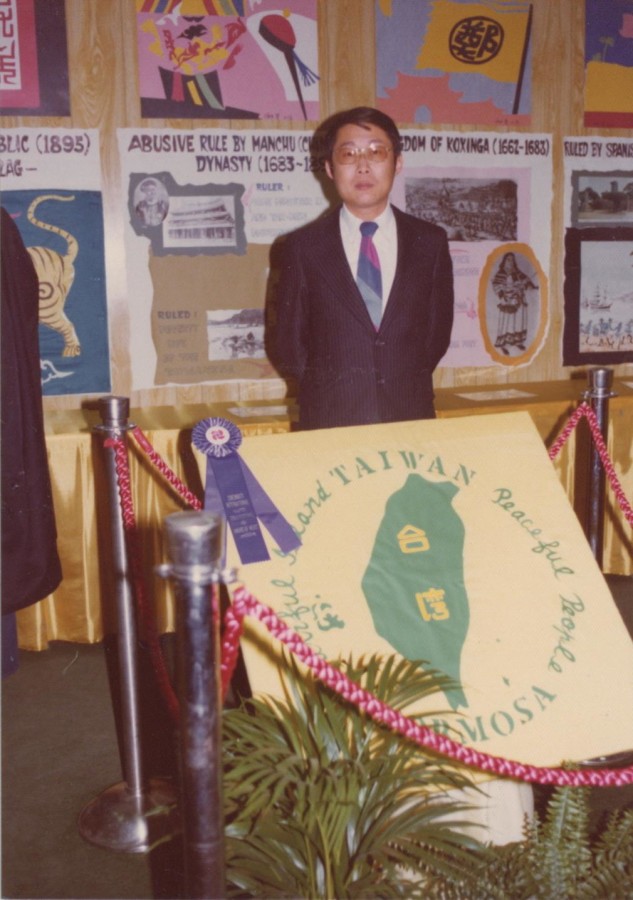 1976 IFF Taiwan History Overview First Prize