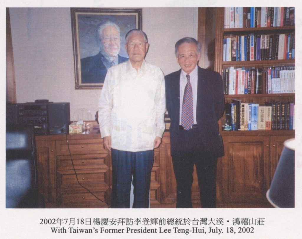 257_追思一位身在海外心存台灣的楊慶安教授01