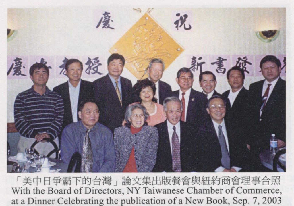 257_追思一位身在海外心存台灣的楊慶安教授02