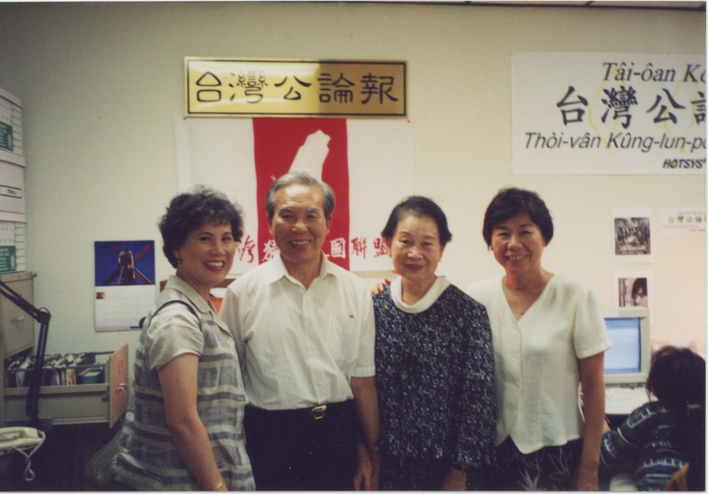台灣公論報Taiwan Tribune - 0001