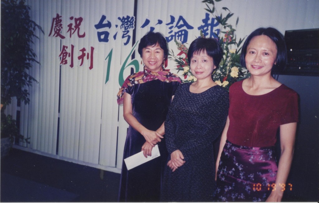 台灣公論報Taiwan Tribune - 0003