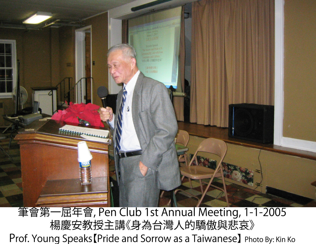1-1-05-annual meeting-pride & sorrow-