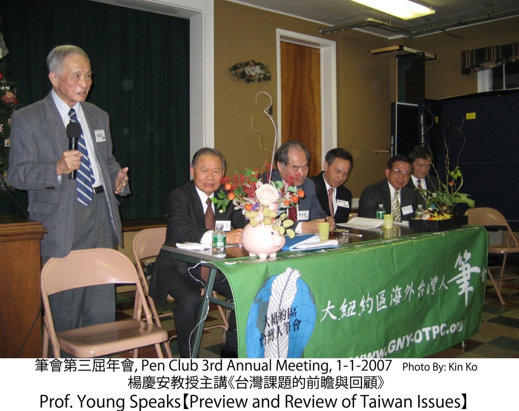 1-1-07-14-Taiwan issue