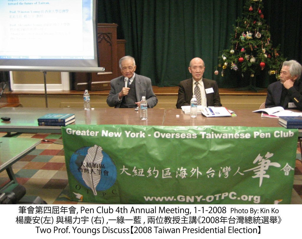 1-1-08-4th annual meeting--two young -
