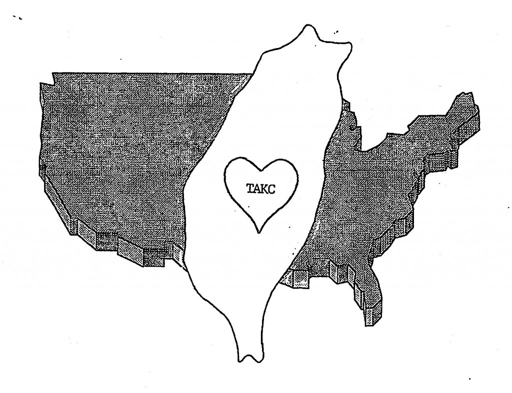 141_大堪薩斯市台灣同鄉會會長紀念專集_1