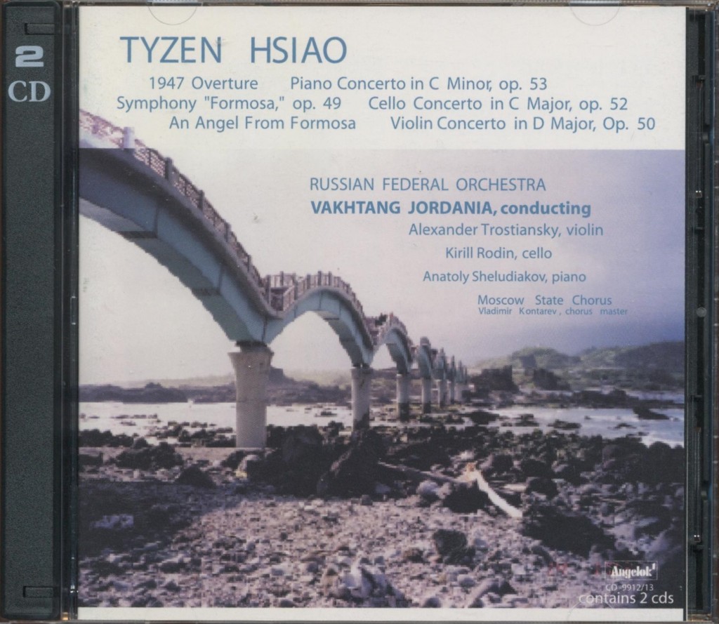 654_Russian Federal Orchestra演唱蕭泰然作品-1