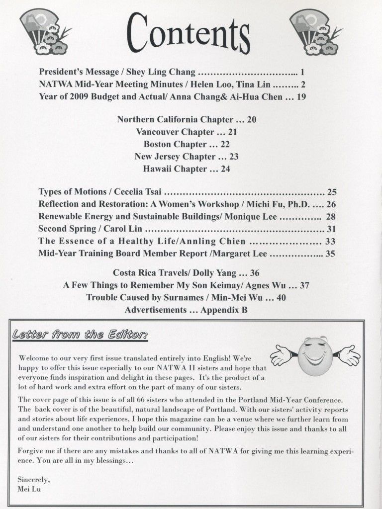698_北美洲台灣婦女會聯誼通訊 第四十二期 - 0004