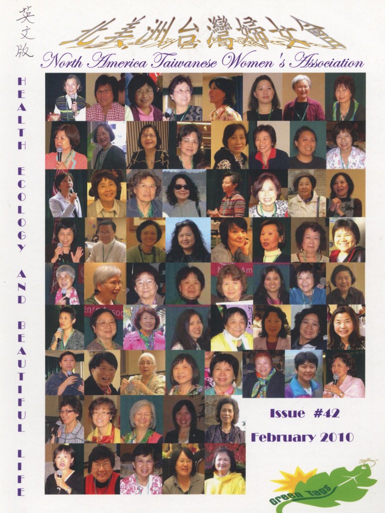 699_北美洲台灣婦女會聯誼通訊 第四十二期 - English addition