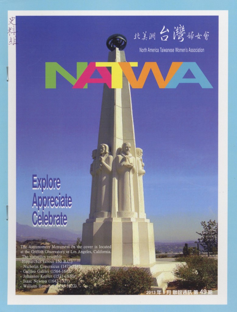 706_北美洲台灣婦女會聯誼通訊 第四十九期 - 0001