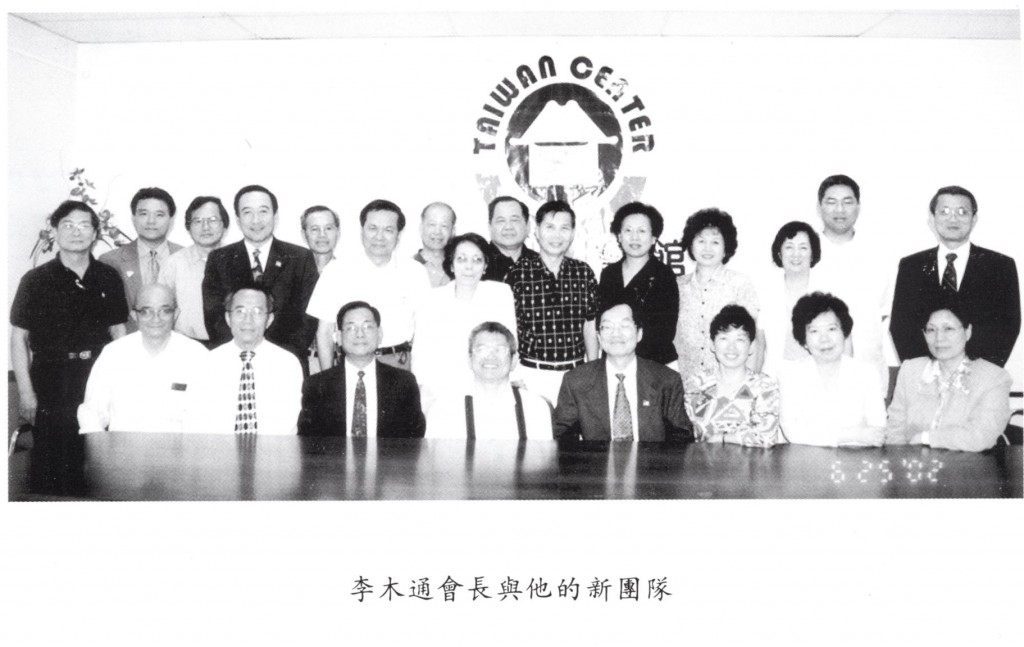 716_台灣會館2002年鑑-2