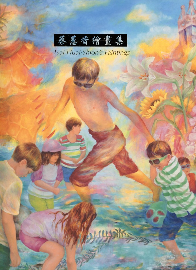 729_蔡蕙香繪畫集