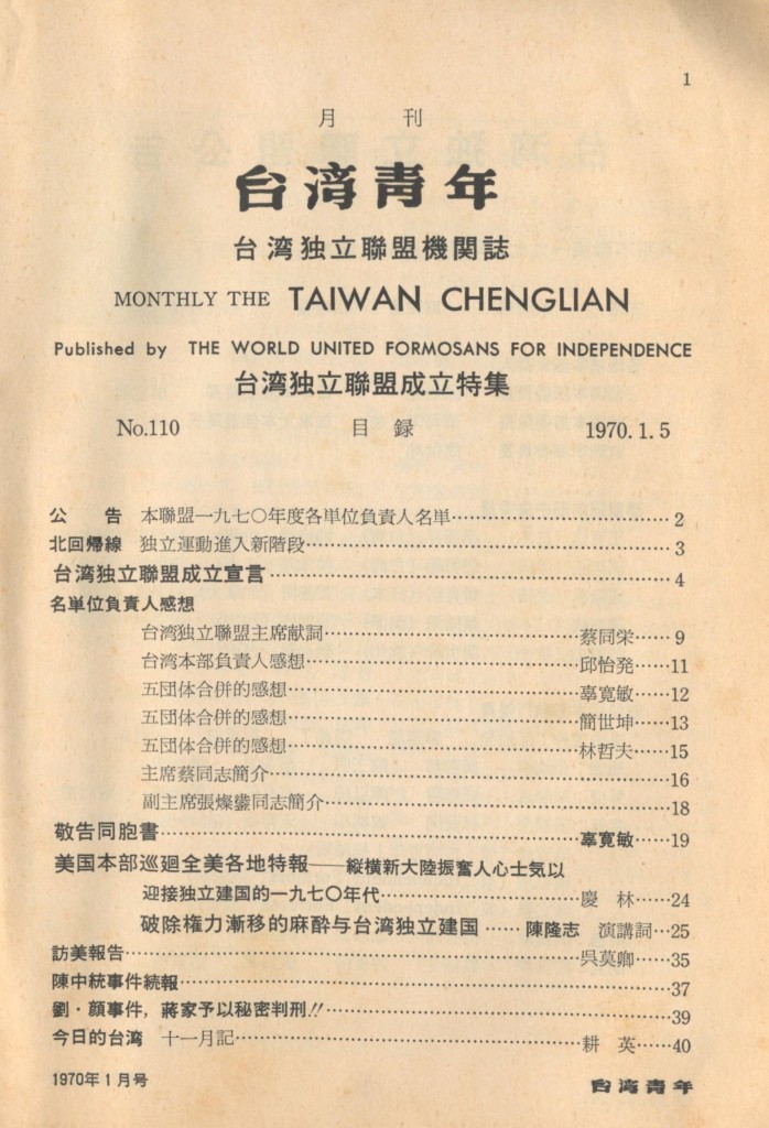 737_台灣青年110 - 0002