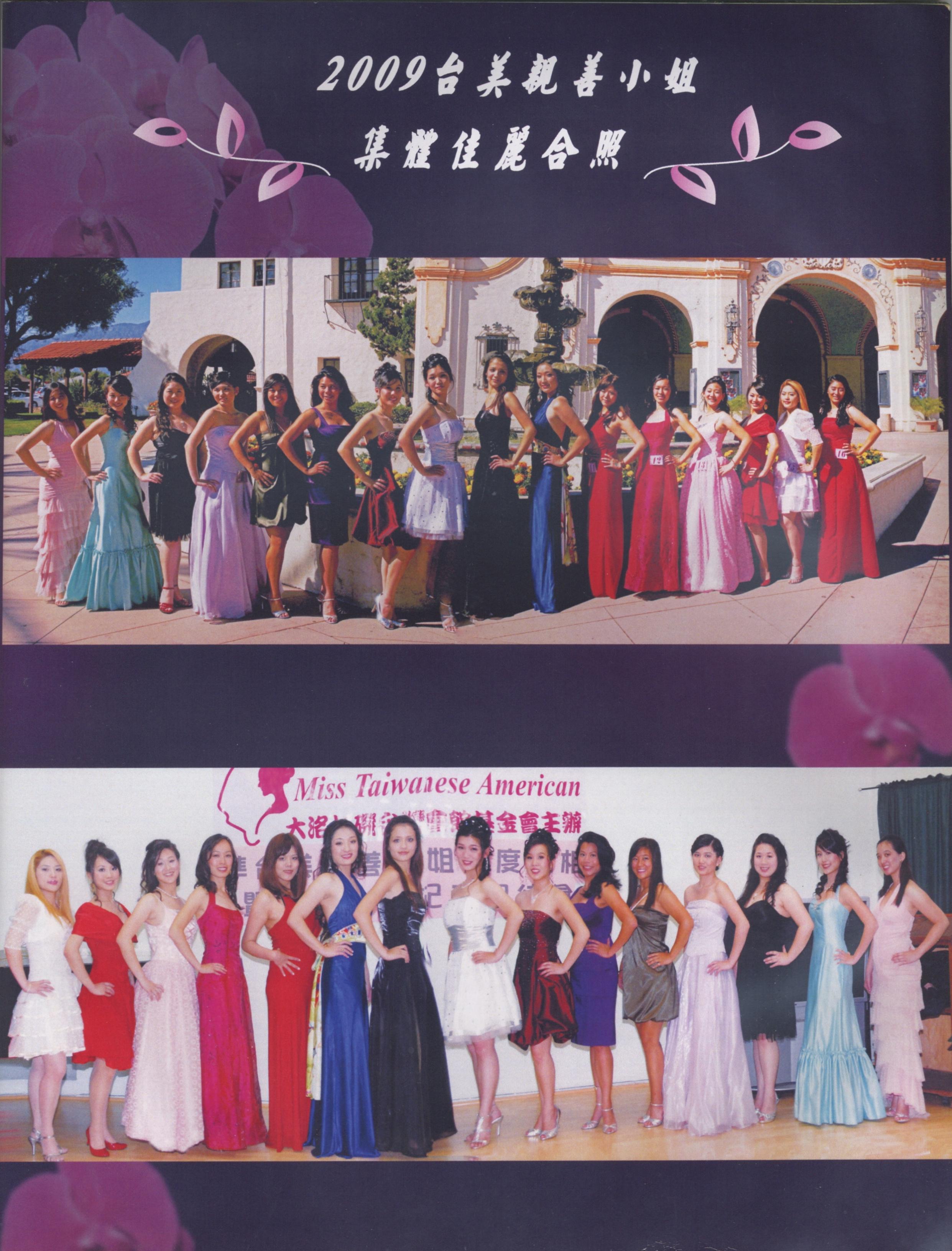 743_2009 台美親善小姐 - 0002