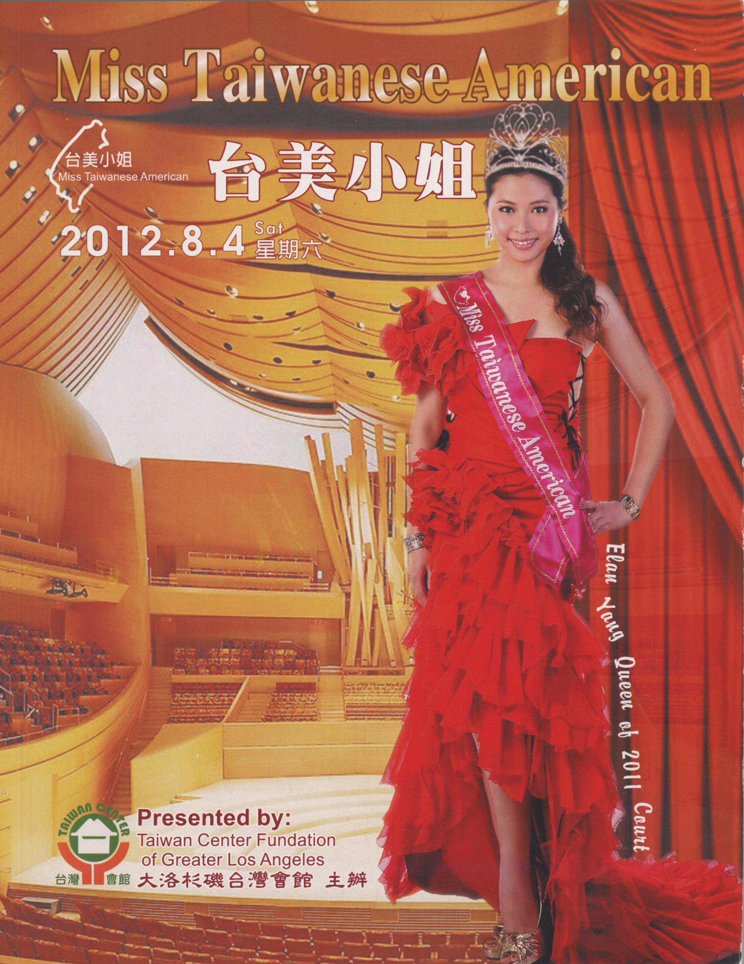 745_2012 台美親善小姐 Miss Taiwanese American Pageant - 0001