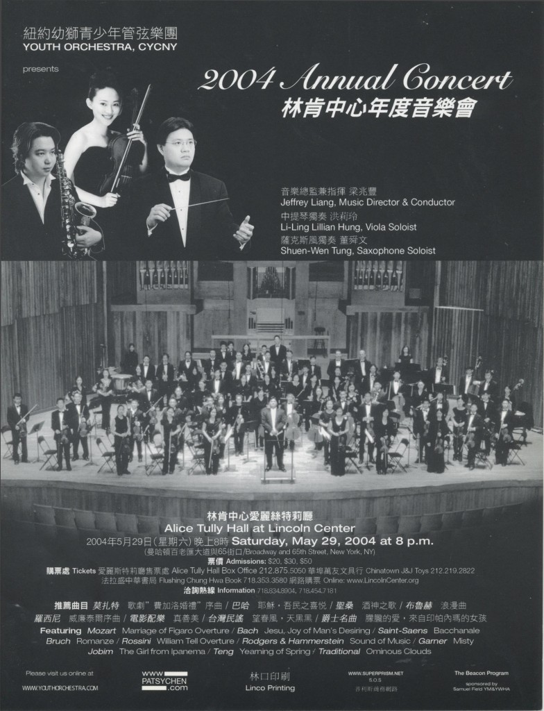 Youth Orchestra, CYCNY 2004-2
