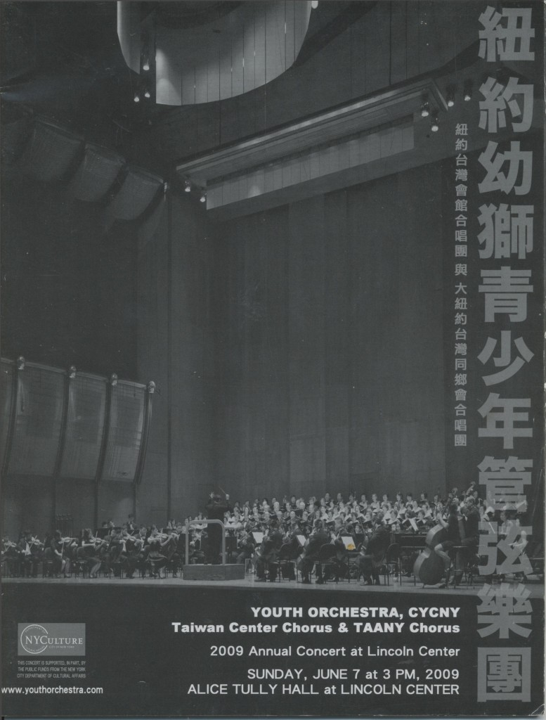 Youth Orchestra, CYCNY 2009