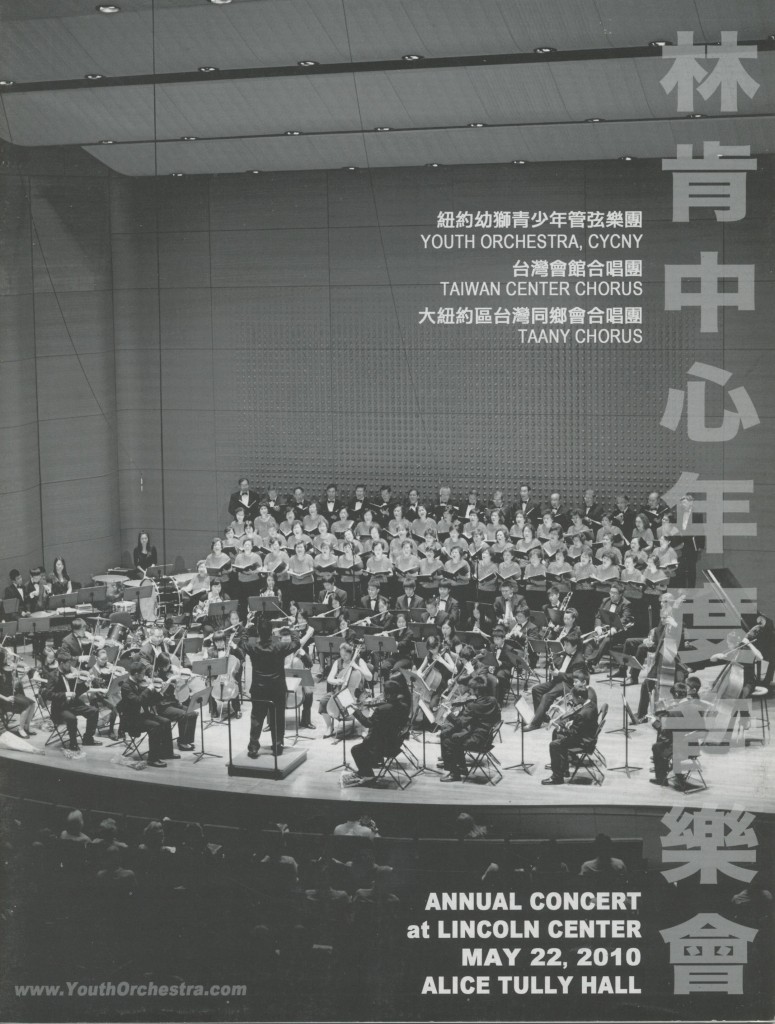 Youth Orchestra, CYCNY 2010-3