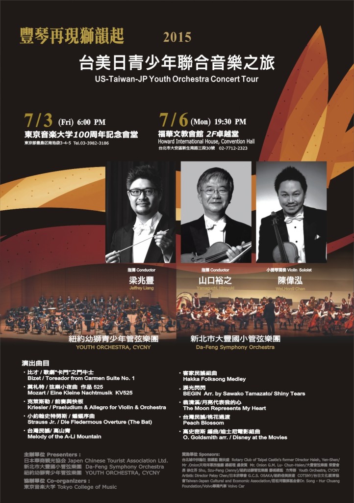 Youth Orchestra, CYCNY 2015-1