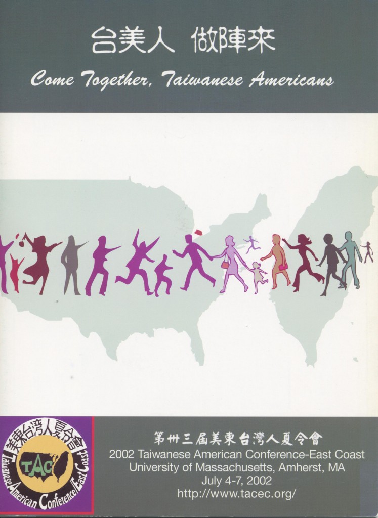 美東台灣人夏令會2002