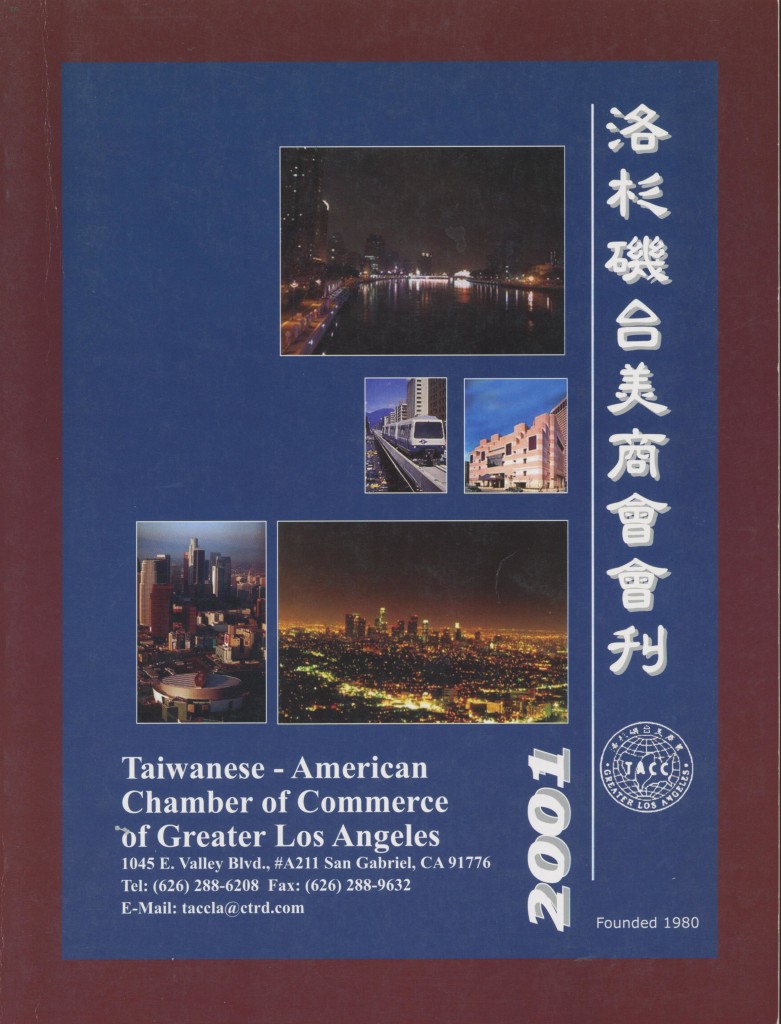 815_台美商會2001年刊-1