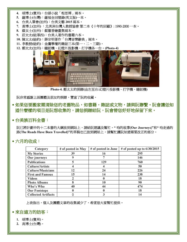 Newsletter July, 2015 - 0005