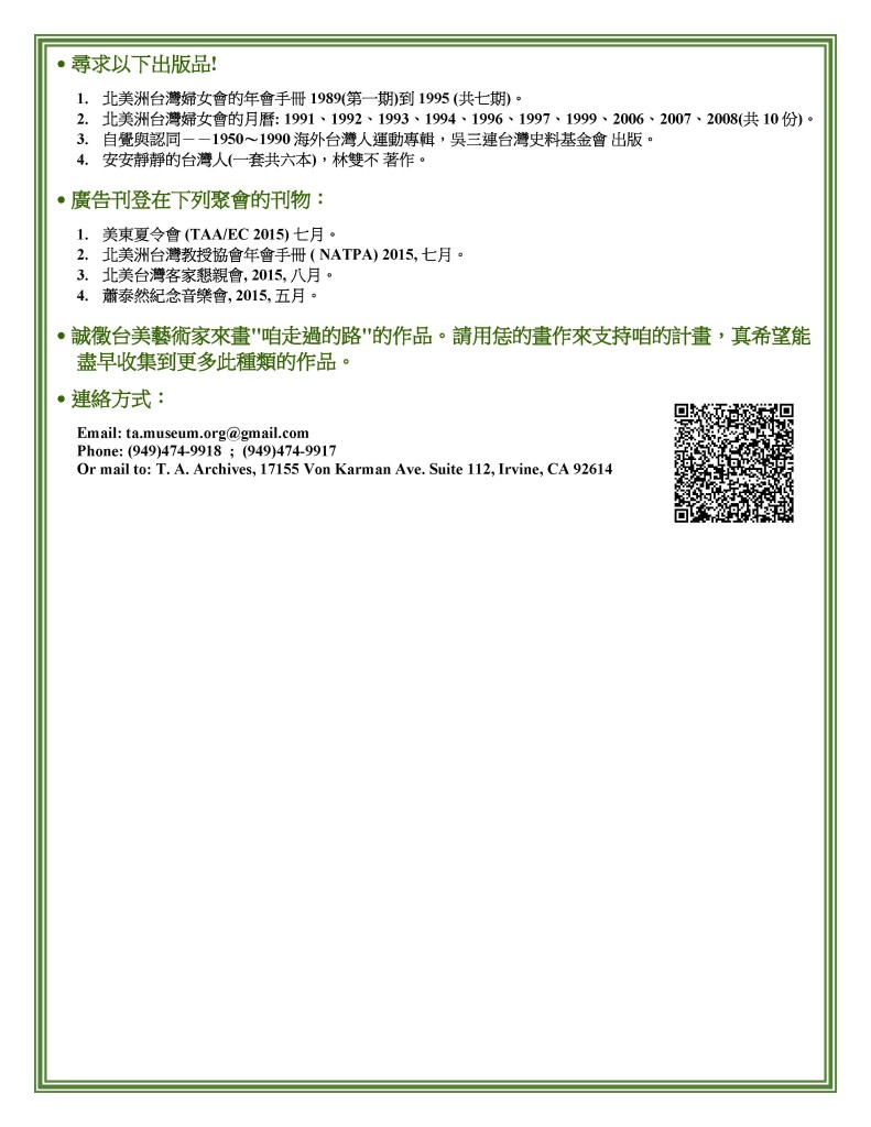 Newsletter July, 2015 - 0006