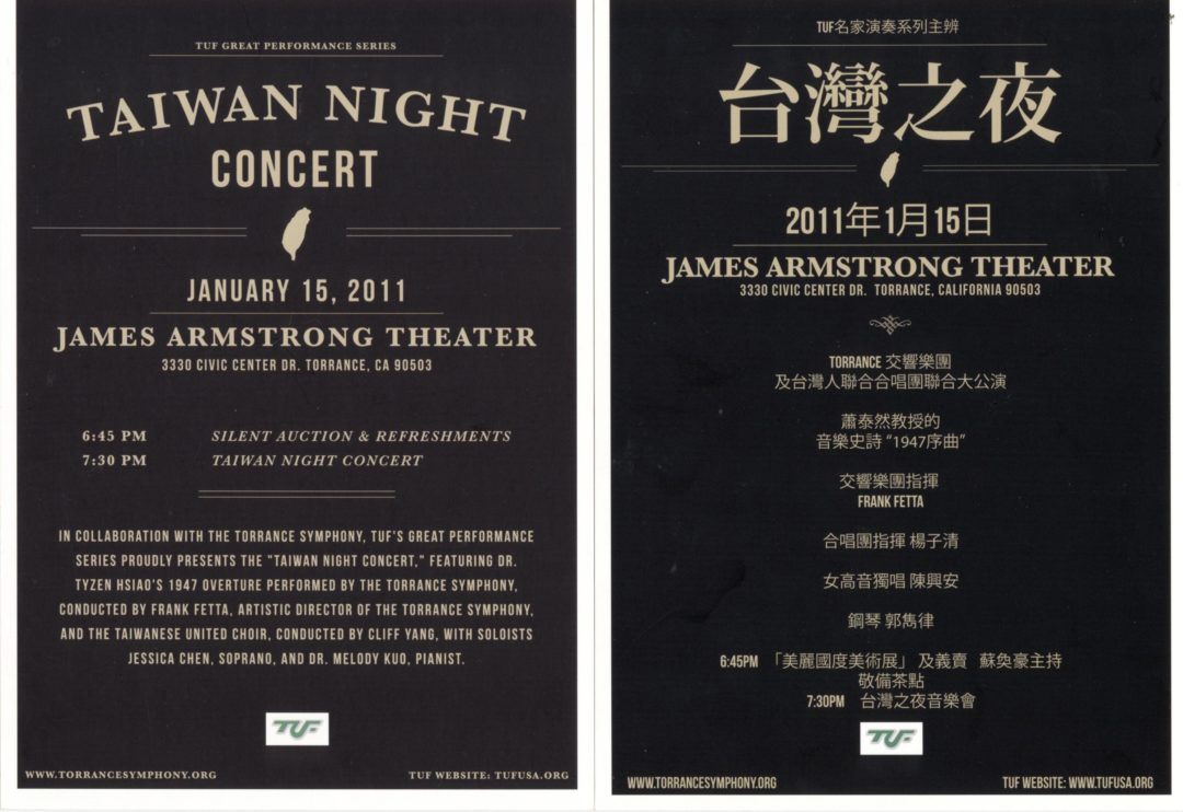 台灣名家演奏系列2011 台灣之夜 - 0002