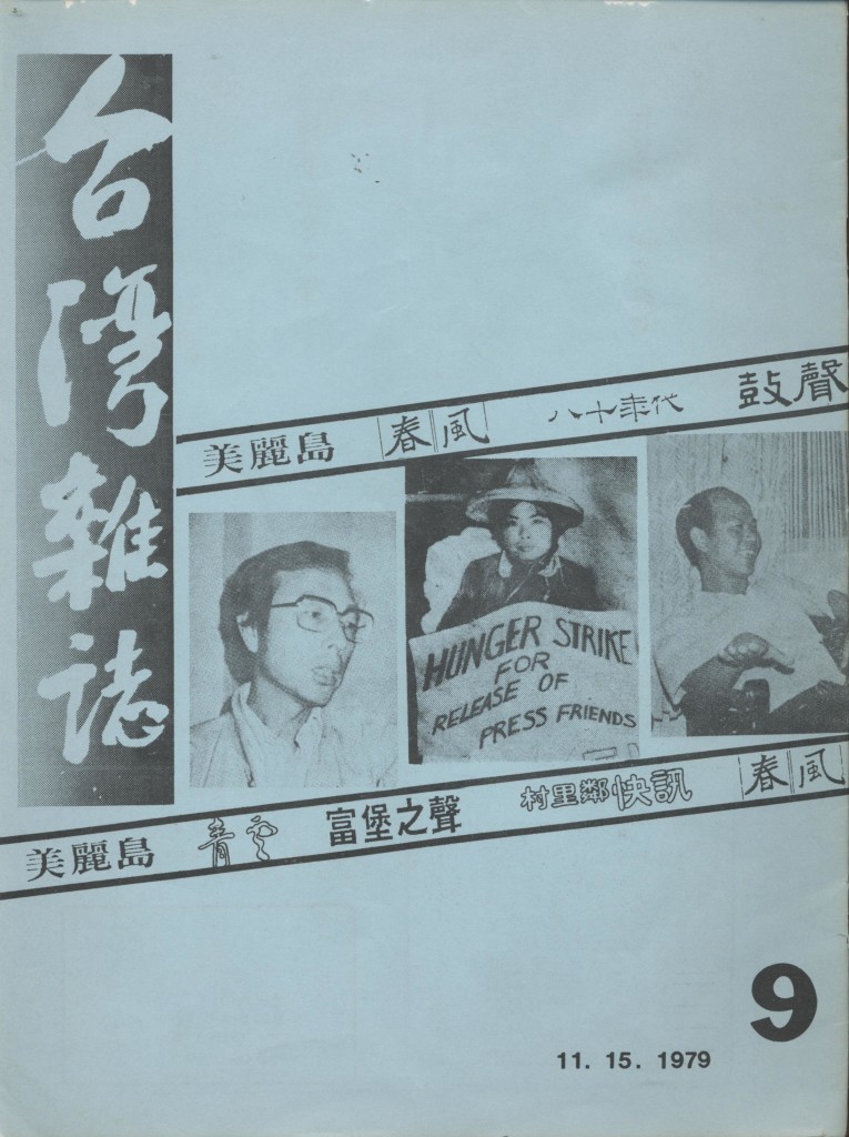 台灣雜誌-1