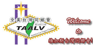 維加斯