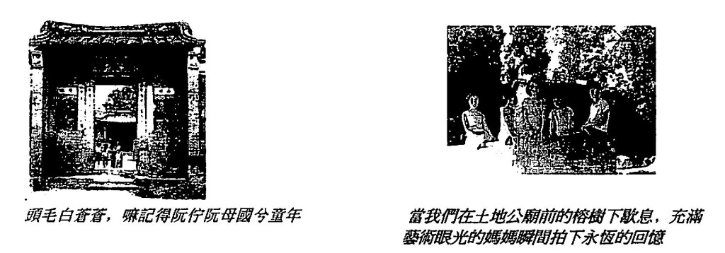 157_Taiwanese American Art Projects - 0002