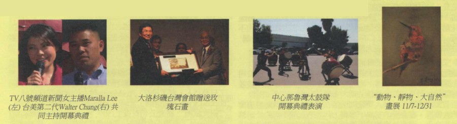 162_聖地牙哥台灣中心 開幕典禮 - 0002