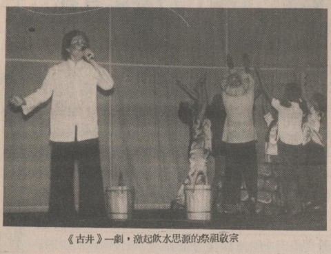 167_咱的鄉土，咱的歌--芝城台灣文化促進會公演記實 - 0001