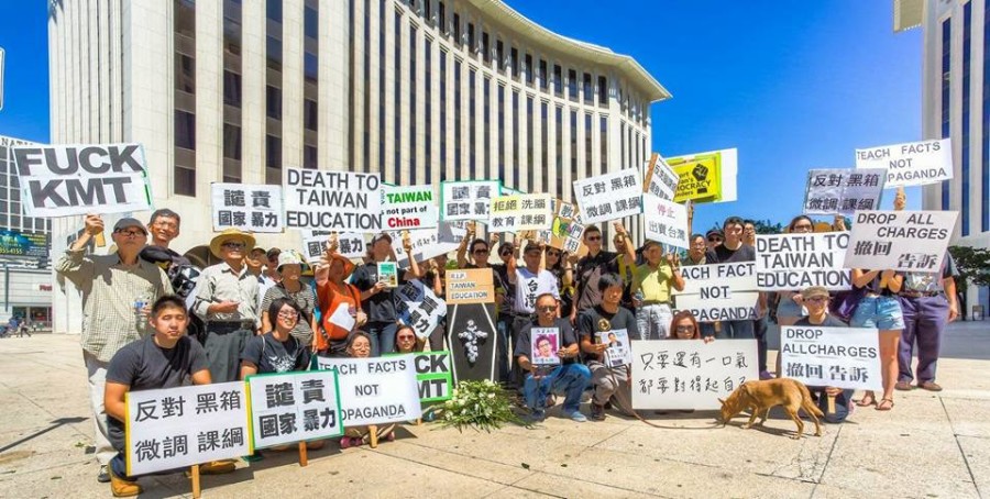 北美反課綱經文處示威1