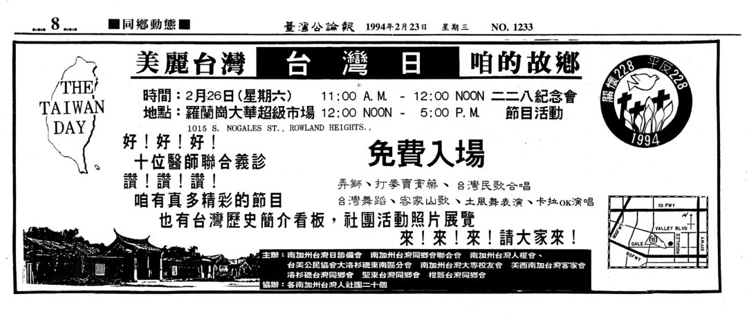 %e5%8d%97%e5%8a%a0%e5%b7%9e%e5%8f%b0%e7%81%a3%e6%97%a5-1994