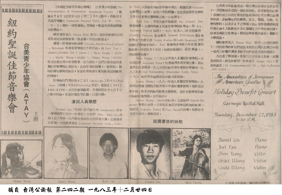 53_紐約聖誕佳節音樂會 19831227