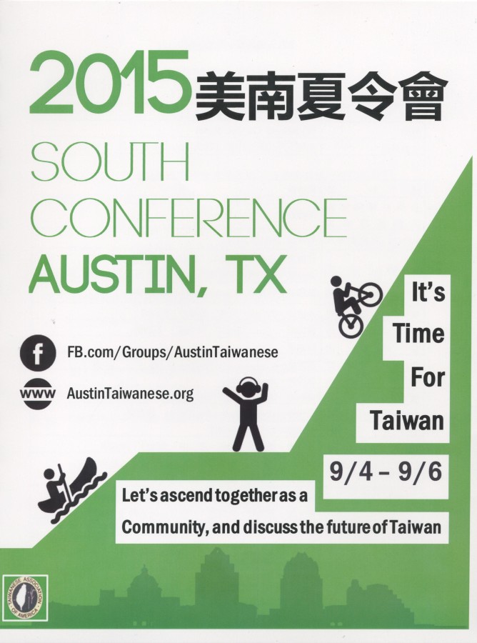 861_美南夏令會大會手冊 2015