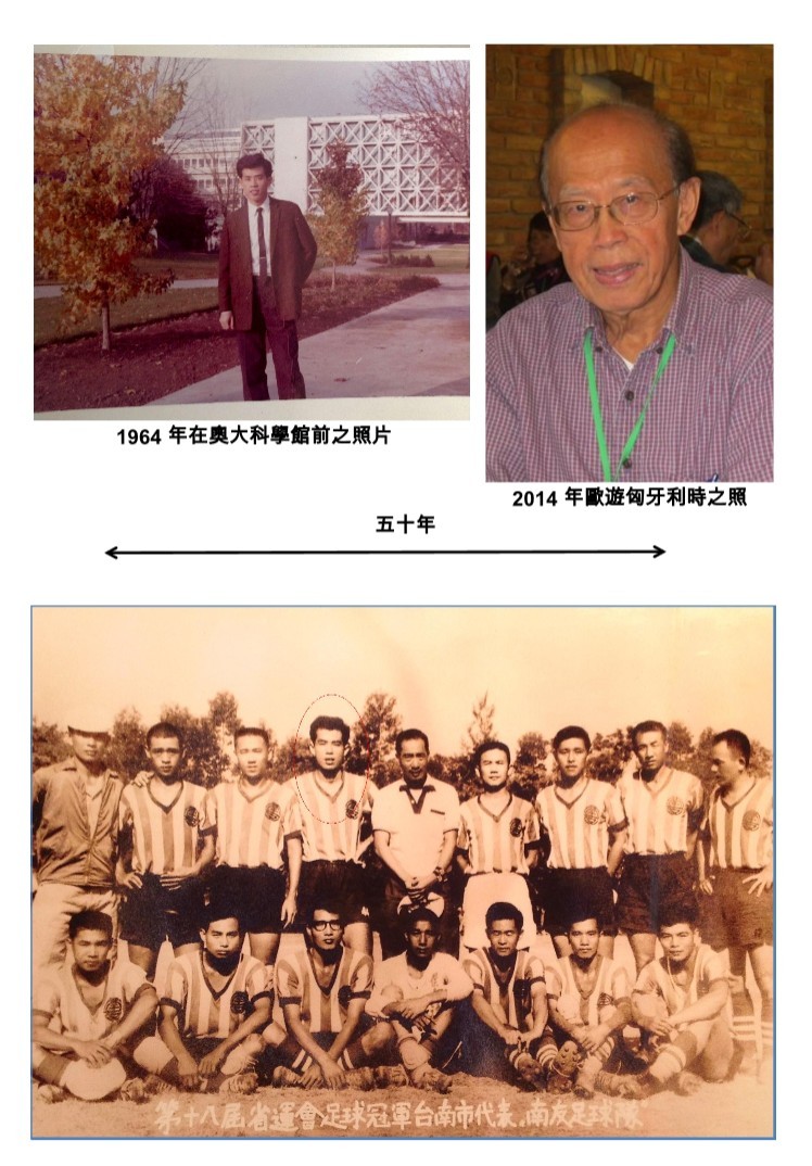 五十年前之大車禍