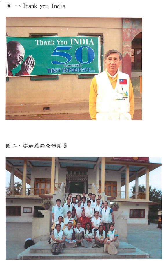 357_喜馬拉雅山之行 - 0001