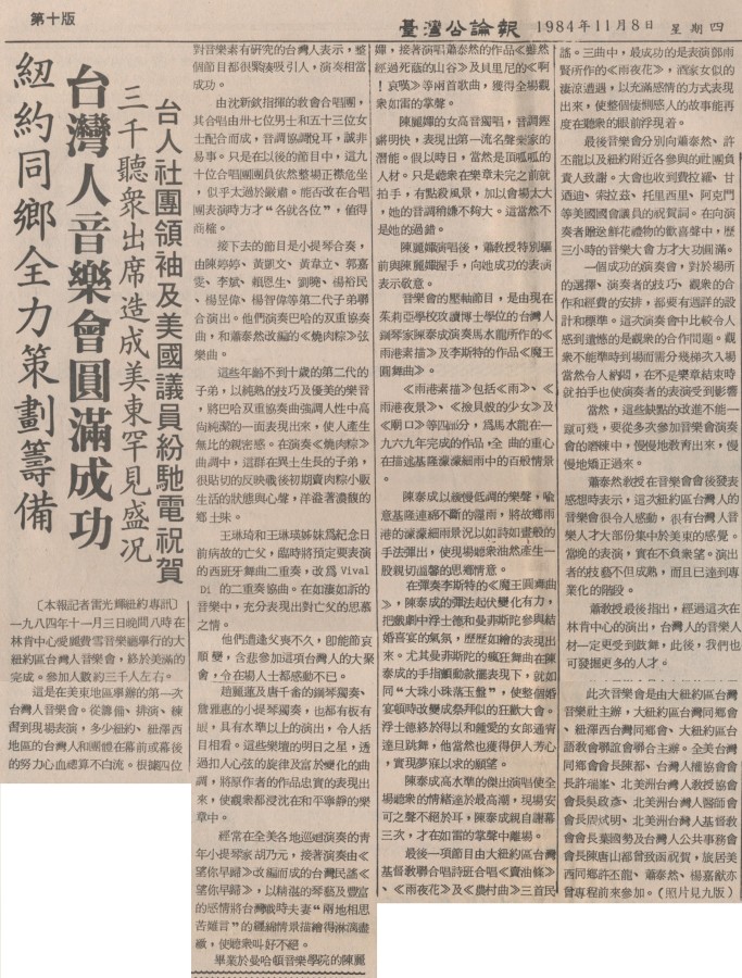 60_大紐約區台灣人音樂會