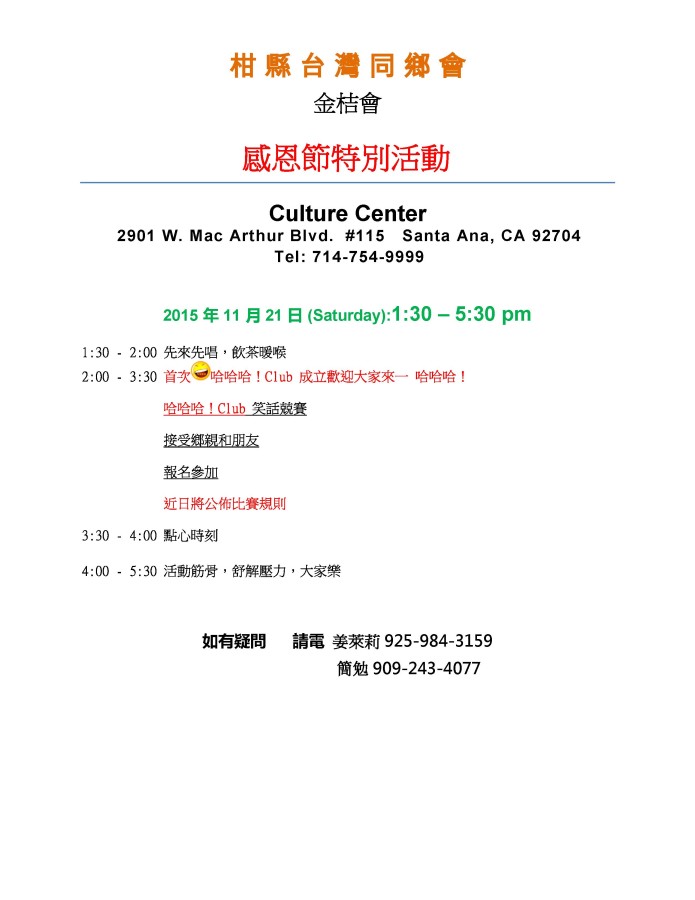 63_金桔會 哈哈哈！Club