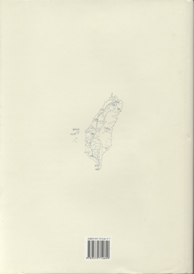 895_台灣民主國郵史及郵票 - 0002